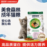 信元发育宝（SINGEN）美食森林全价成年专用猫粮1.5kg宠物家猫通用营养天然粮3斤DC30