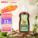 宝宝金水草本原液95ml  儿童花露水 宝宝防护液 清凉舒爽防痱