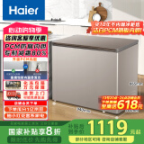 海尔（Haier）227升一级低霜家用冷藏柜冷冻柜小冰柜小型冷柜小冰箱海尔200升以上冰柜宝蓝同款BC/BD-227GHPCD