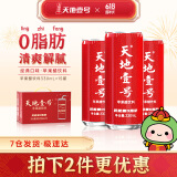 天地壹号苹果醋整箱饮料解腻佐餐饮品聚餐过节送礼佳品 330ml*15罐红色喜庆装