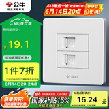 公牛（BULL）墙壁插座 G07系列 二位电话插座 86型面板G07T211 白色 暗装