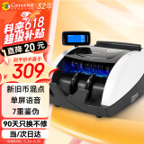 科密(comet)验钞机点钞机支持新版人民币验钞 小型便携点钞商用家用专用收银支付语音数钱机1508C