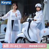 KEYRU雨衣雨披成人电动车摩托车骑行连体便携雨衣加大长款全身防暴雨