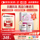 Swisse斯维诗亮肤抗糖礼盒(葡萄籽烟酰胺180片+抗糖丸60粒)祛黄抗氧化