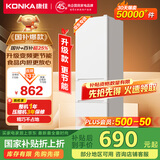 康佳康小白205升二级能效新升级变频节能三开门软冷冻家用租房小型冰箱家用租房BCD-205PG3S国家补贴