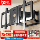 贝石75-120英寸通用伸缩旋转电视支架挂架八臂内嵌超薄电视支架电视旋转架适用于海信TCL索尼华为等