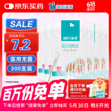 海氏海诺 医用棉签 无菌消毒棉签棒 50支*6袋/300支塑封口清洁消毒护理成人婴儿单头竹棒棉签大头