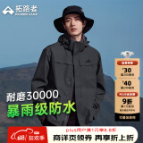 拓路者朱雀冲锋衣三合一男抓绒内胆硬壳户外防风夹克外套定制登山服春季 深灰色-单冲无内胆 M