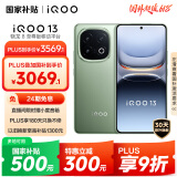 vivo iQOO 13【国家补贴】16GB+256GB 曼岛 骁龙8至尊版 2K护眼屏 120W快充长续航 5G电竞手机