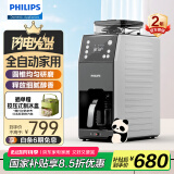 飞利浦（PHILIPS）咖啡机全自动家用/办公室美式咖啡机研磨一体机磨豆机现磨咖啡壶小家HD7901/10国家补贴 HD7901/10