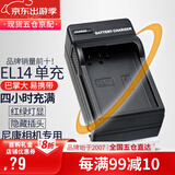 蒂森特适用于尼康EN-EL14充电器 D3500/D3100/D5300/D5600 P7000 P7100 P7200 D5500 D3400 D5100 DF相机