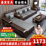 墨宸沙发 紫金檀木实木沙发新中式客厅大小户型冬夏两用转角储物家具 双人位