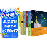 精装硬壳儿童文学世界经典名著全6册（小王子+昆虫记+神秘岛+绿野仙踪+柳林风声+爱丽丝漫游）国际大奖小说典藏书系中小学课外书省钱卡