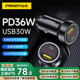 品胜（PISEN）车载充电器66W超级快充 华为车载充电器适用苹果小米点烟器一拖二转换器车用插头