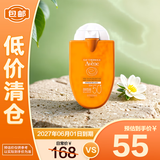 雅漾清爽倍护便携防晒乳30ml SPF50+PA++++【临期清仓】