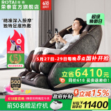 荣泰（RONGTAI）【国家补贴】7708按摩椅家用十大品牌4D机芯礼物单人沙发全自动电动零重力太空舱按摩器摇摇椅开背 RT7708s棕色【4D筋膜机芯+泰式按摩】