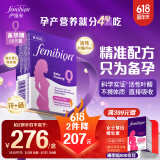 伊维安德国femibion伊维安0段56天备孕期维生素孕妇专用活性叶酸新配方 【8周量】0段备孕期56片