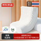 京东京造 轻氧系列泰国原产进口摩颗粒乳胶枕 94%天然乳胶母婴A级波浪枕