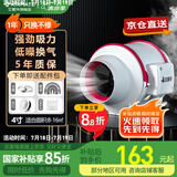 艾美特换气扇管道风机斜流增压大吸力强力静音厨房电机油烟排气扇抽风机 【4寸开关款】DPT10-20A
