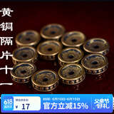 彩荷大金刚星月菩提手串手持佛珠念珠配饰套餐 黄铜藏银大圣三通佛头套装 黄铜点点隔片11片【直径10mm】