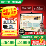 步步高S8 /S9  8+256G 学习平板 学生平板 早教机 AI学习机平板小学到高中课程同步学习机点读机儿童平板 S8 【8+256G】