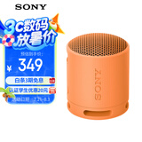 索尼（SONY）SRS-XB100 蓝牙音箱音响 迷你便携 重低音16小时续航 户外音箱 防水防尘 橙色