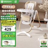 哈卡达（HAGADAY）婴儿餐椅儿童多功能宝宝折叠餐椅便携吃饭桌椅座椅 升级款-星空白pro