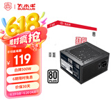 大水牛（BUBALUS）额定500W 劲睿500台式电脑主机电源（80PLUS白牌认证/主动式PFC/12CM温控风扇/支持背线/宽幅）