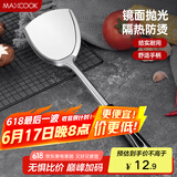 美厨（maxcook）炒铲锅铲 加厚不锈钢铲子 月之星系列MYX-01