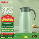 SIMELO保温壶家用304不锈钢大容量热水瓶壶暖水壶瓶平安尊享2.3L抹茶绿