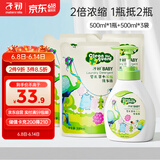 子初婴儿洗衣液植萃温和清洁去污草本浓缩洗衣液500ml*1瓶+500ml*3袋