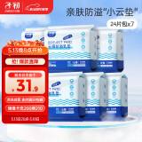 子初一次性防溢乳垫哺乳期防漏奶贴溢奶垫超薄透气 168片/24片*7包