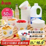 美丽雅 一次性碗加厚纸碗560ml*50只 食品级圆形饭盒野餐盒汤碗打包盒