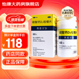 [凯思立]碳酸钙D3咀嚼片 1.25g:200IU*60片 1盒装 60片 钙补充剂 帮助预防骨质疏松症