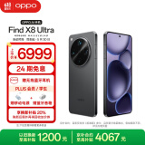 OPPO Find X8 Ultra 16GB+512GB 星野黑 夜景人像专业镜头 丹霞原彩镜头 骁龙8至尊版 AI 5G旗舰手机