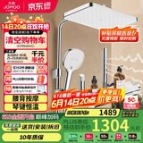九牧（JOMOO）花洒淋浴套装琴键除垢腰喷背喷按摩恒温SPA淋浴器26192-695/1B-1