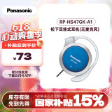 松下（Panasonic）重低音耳挂式耳机 RP-HS47GK-A1防滑 运动耳机 蓝色