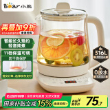 小熊（Bear）养生壶 煮茶壶 恒温水壶 保温烧水一体电热水壶花茶壶 316L不锈钢 1.5L大容量 YSH-J15H8