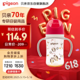 贝亲（Pigeon）新生婴儿 防胀气双把手PPSU奶瓶 240ml 猫头鹰 L号 6个月+ AA221