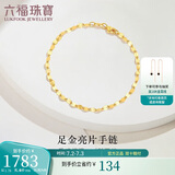 六福珠宝 足金十字相连黄金手链女款送礼 计价 B01TBGB0006 约1.78克