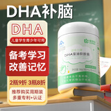 康恩贝钙铁锌儿童钙片6-13岁搭赖氨酸钙片青少年补钙4-11-17岁钙铁锌 【新品限时特价】补脑DHA*单瓶