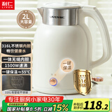 利仁（Liven）电水壶烧水壶热水壶家用电壶2升大容量防烫煮开水壶 316L不锈钢一体无缝内胆一键保温壶SH-S2066