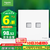 施耐德电气 双联六类电脑插座 86型弱电网络信息插座面板 皓呈系列 奶油白色