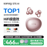 SANAG塞那S7S AI骨传导蓝牙耳机概念耳夹式耳机降噪无线翻译AI运动开放式 适用于华为小米苹果 玫瑰金