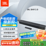 JBL BAR 2.0 ALL-IN-ONE MKII 音响 电视壁挂回音壁 家庭影院 蓝牙智能 杜比音效 客厅音响 条形音箱