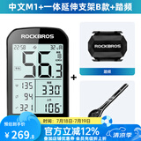 洛克兄弟自行车码表公路车GPS无线山地车骑行测速定位里程表踏频器 码表+一体把支架+踏频（中文）