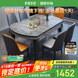 梓屋餐桌家用加厚岩板餐桌椅组合方圆两用餐桌813#1.35米桌+101皮椅*8
