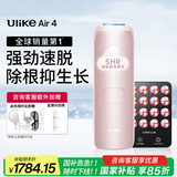 Ulike Air4【2025全新升级】蓝宝石冰点脱毛仪女士刮毛刀剃毛器私处美容仪男士送礼生日礼物送女友 【2025全新升级】Air4星黛粉+小排灯