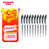 斑马牌（ZEBRA）十周年纪念版学霸顺利笔 0.5mm花朵刻度学生刷题中性笔  JJM88 黑色 10支装
