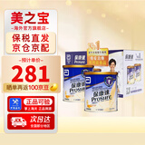 雅培港版保康速2罐/礼盒装 癌症治疗术后放化疗全营养蛋白粉 380g*2罐 香橙味